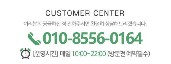 힐링스킨케어_메인하단